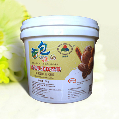 O produto comestível ISO9001 pana o creme de emulsão hidratando