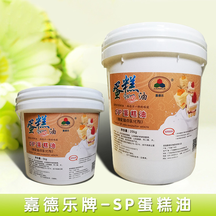 óleo perfumado 5kg/tambor ou 20kg/tambor do bolo do SP do emulsivo do Improver do bolo do sabor